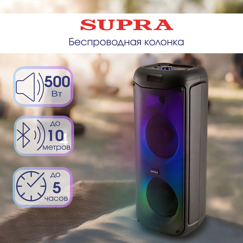 Беспроводная колонка Supra c Bluetooth, функцией TWS, караоке и поддержкой  A2DP, USB разъем, пульт ДУ, 500 Вт - купить по доступным ценам в  интернет-магазине OZON (798250136)