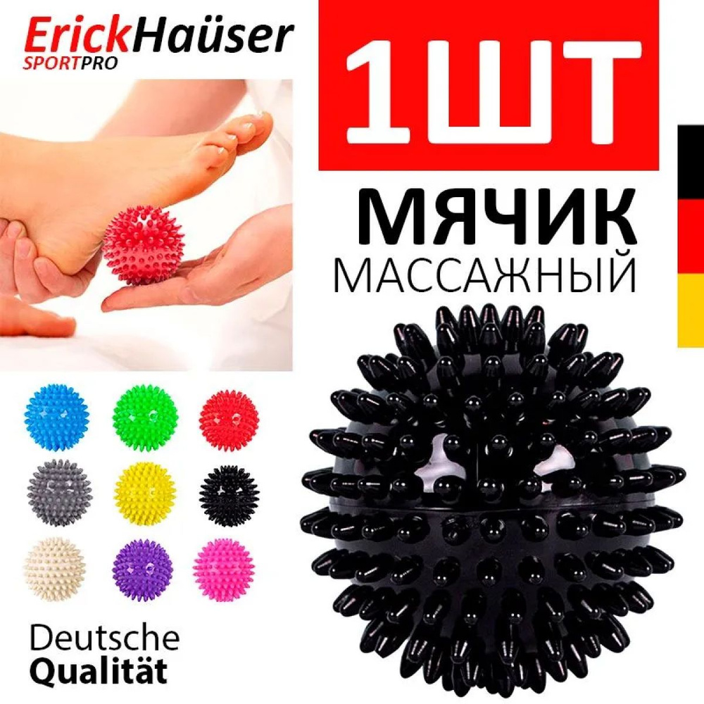Массажер механический для тела, рук и ног, для фитнеса, жёсткий мячик с шипами, диаметр 6 см #1