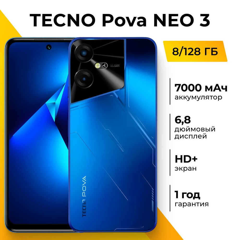 Tecno Смартфон Pova NEO 3 Ростест (EAC) 8/128 ГБ, синий