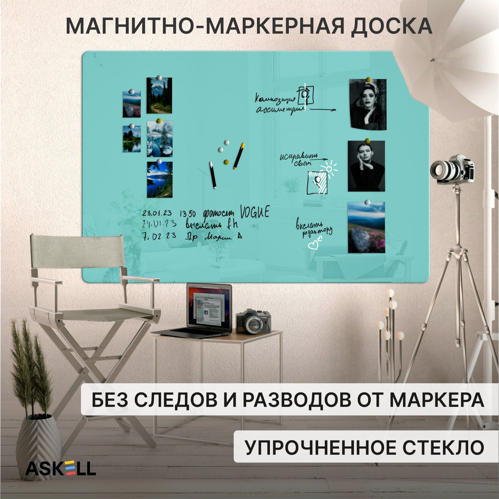 Доска магнитно-маркерная Askell Premium 180х120, мятная #1