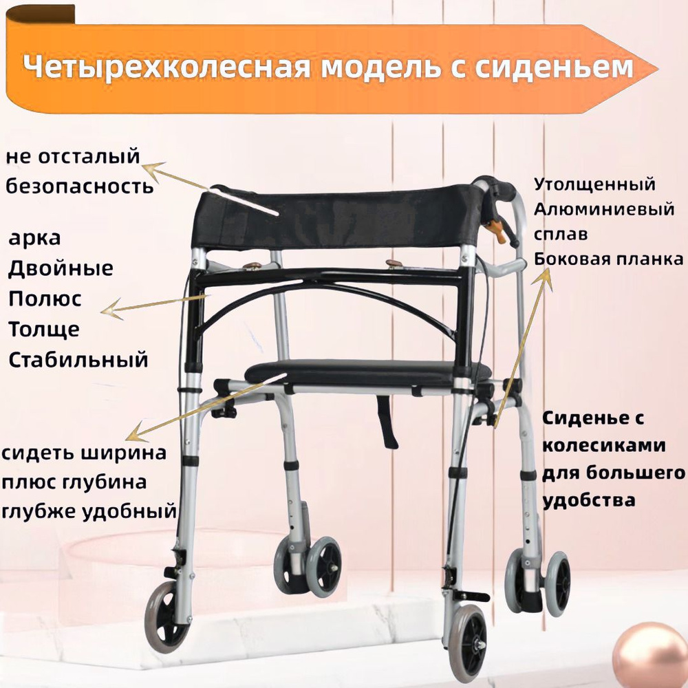 Средства для ходьбы, костыли для инвалидов, тренажеры для пожилых людей ...