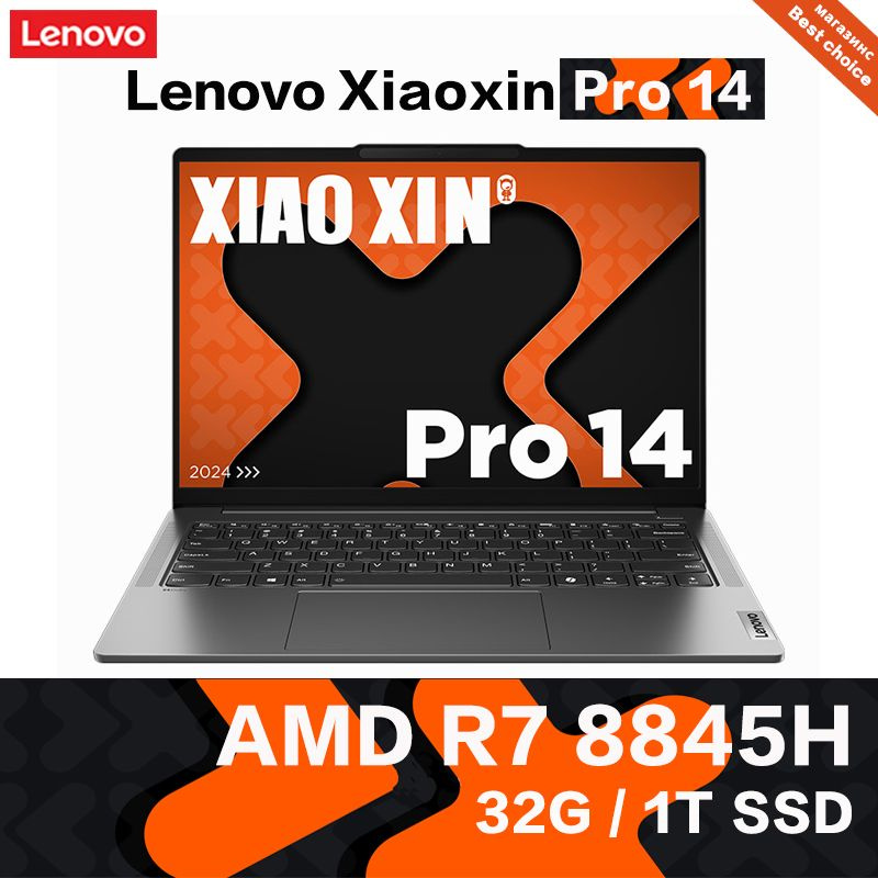 Lenovo xiaoxin 8845h. Lenovo xiaoxin 8845h. Lenovo xiaoxin 8845h. R7 7840hs radeon 780m в играх. Lenovo xiaoxin 8845h.
