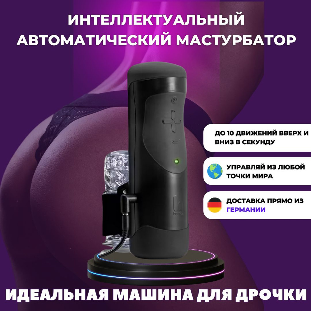 Обзор мастурбатора Tenga Flip Zero — айфона в мире мужских секс-игрушек