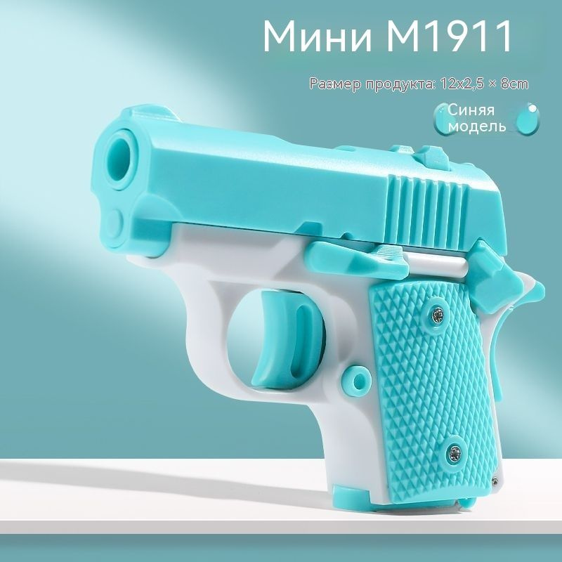 Игрушка антистресс пистолеты / детскиеигрушка - купить с доставкой по ...