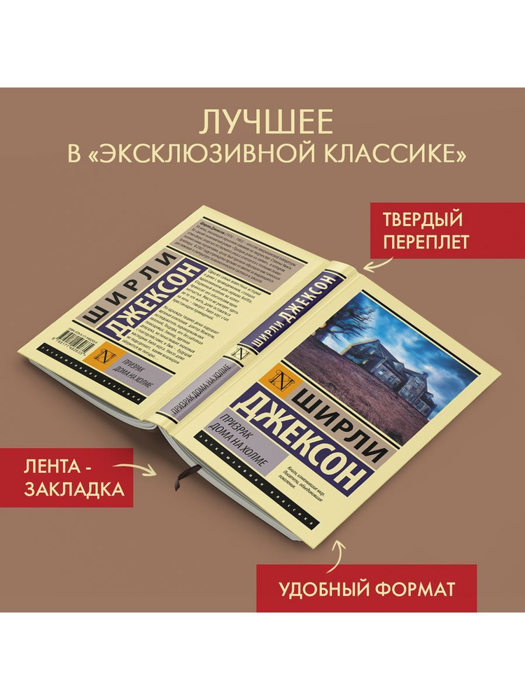 Призрак дома на холме - купить с доставкой по выгодным ценам в интернет ...