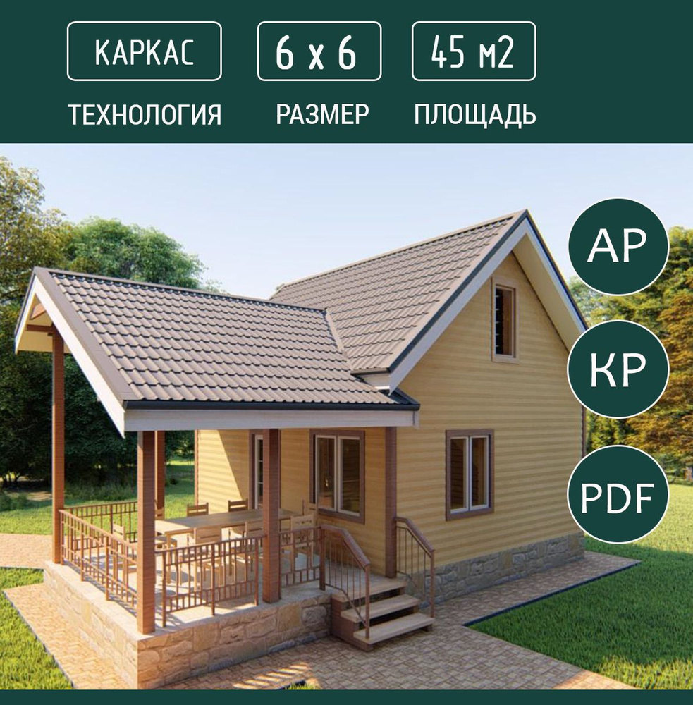 Проект каркасной бани 2 этажа, 6х6, 57 м2 #1