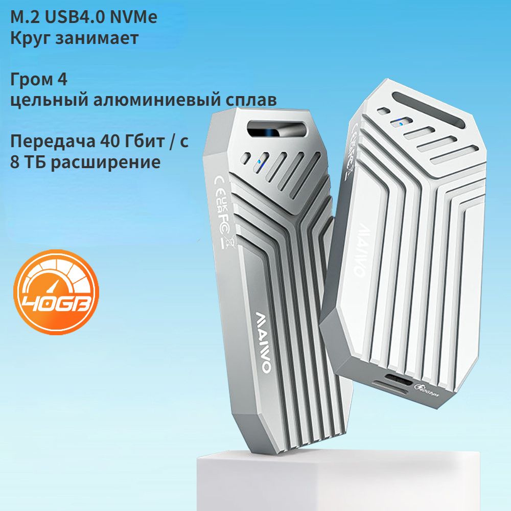 Внешний SSD - накопитель M.2 USB4.0 40 Гбит / с емкости 8 ТБ для ...