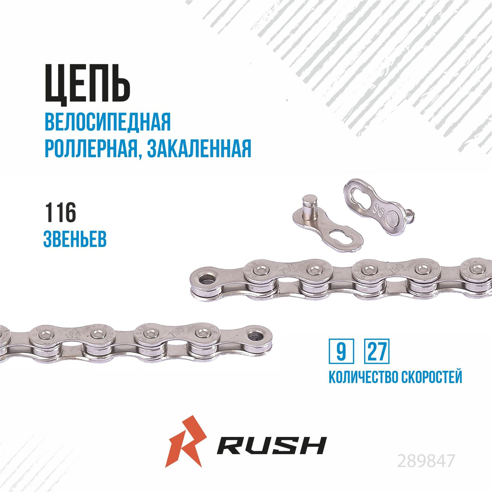 Цепь велосипедная 9ск 116 звеньев - купить с доставкой по выгодным ...
