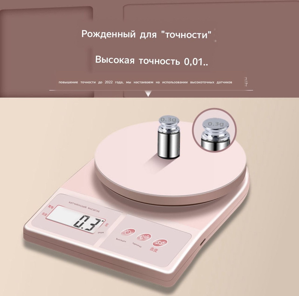 Электронные Кухонные весы Кухонные электронные весы, розовый купить по ...