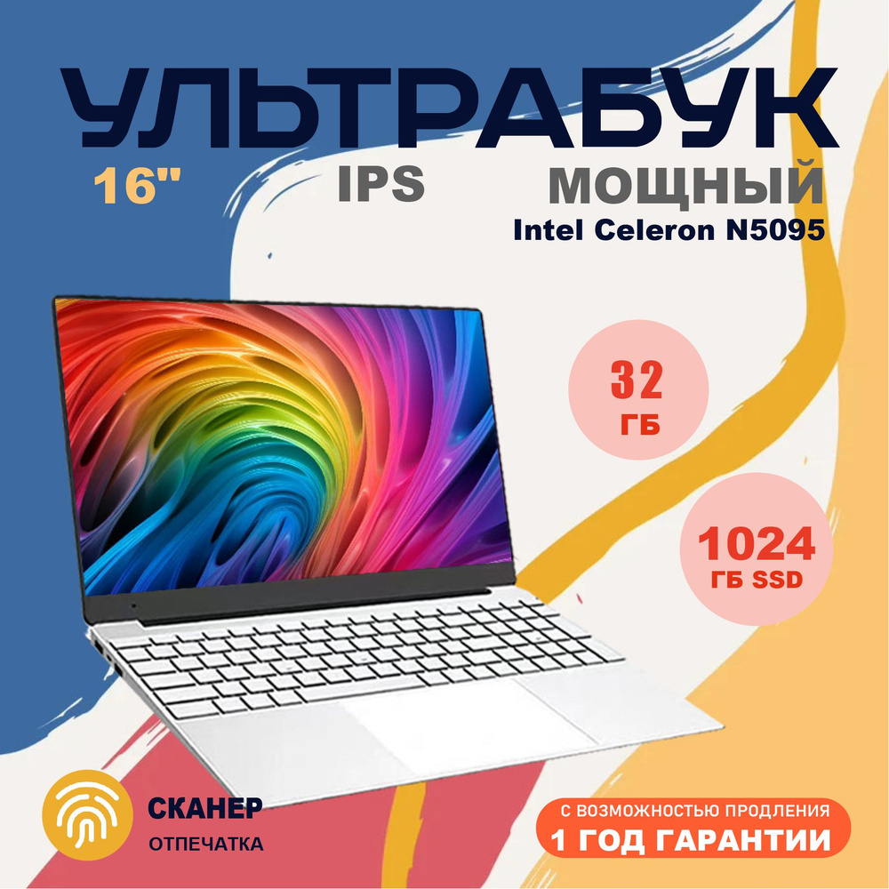 UZZAI Lenovo Por x50 Игровой ноутбук 16", Intel Celeron N5095, RAM 32 ГБ, SSHD, SSD 1024 ГБ, Intel Iris #1