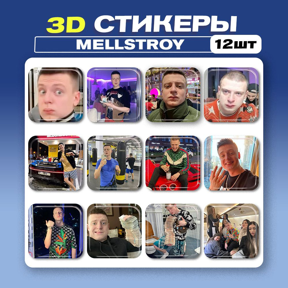 3д стикеры Mellstroy Меллстрой 3d наклейки на телефон #1