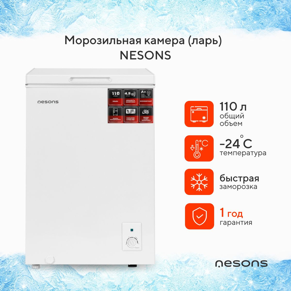 Морозильная камера NESONS NS-CF085W55DFN10WHB по низкой цене: отзывы, фото,  характеристики в интернет-магазине Ozon (1090129835)