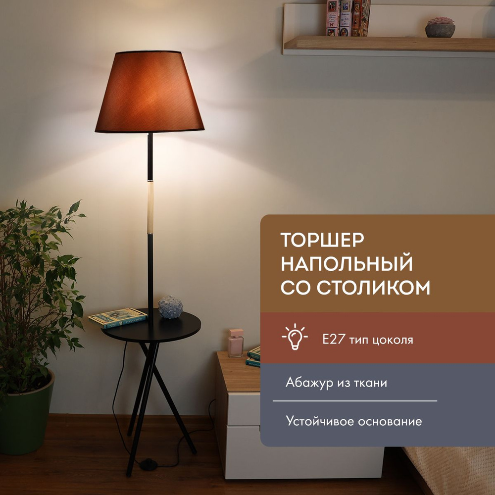 торшеры Arte Lamp (Официальный дилер)