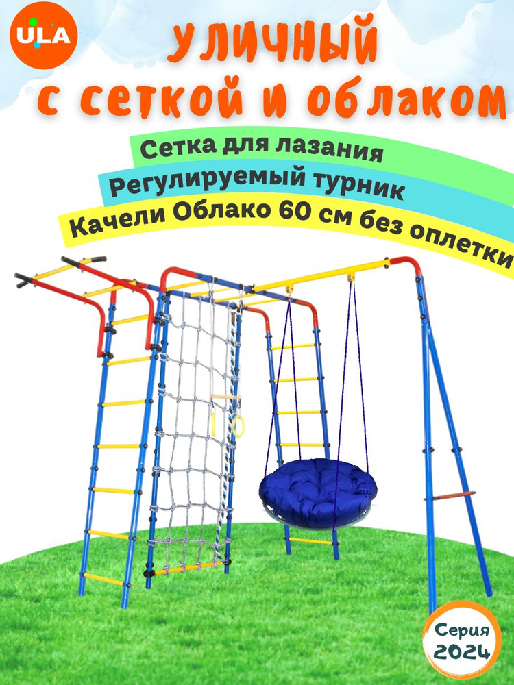 Детская площадка для улицы / спортивный комплекс для детей / Уличный с ...