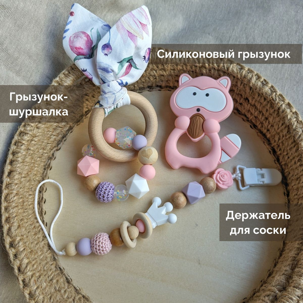 Подарочный набор для новорожденного, молодой мамы, на выписку, крестины ...
