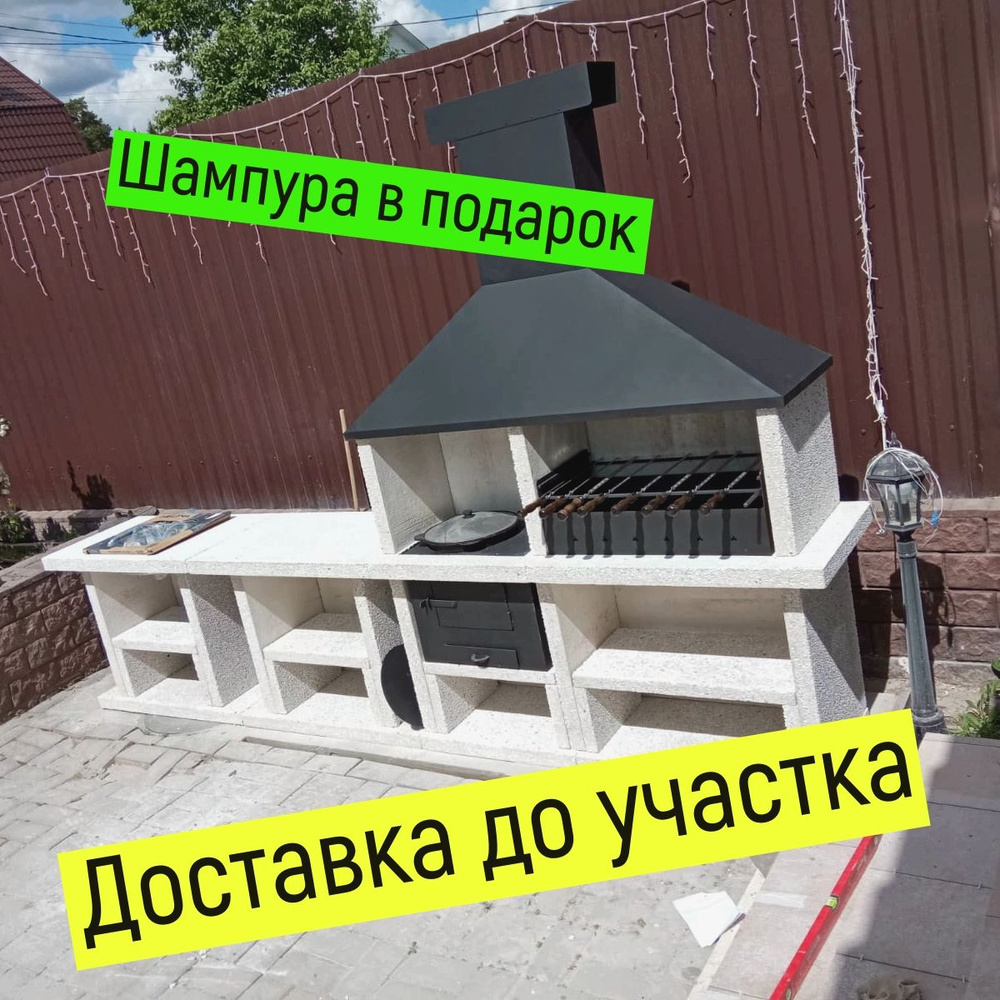 Мраморный барбекю комплекс - купить с доставкой по выгодным ценам в ...
