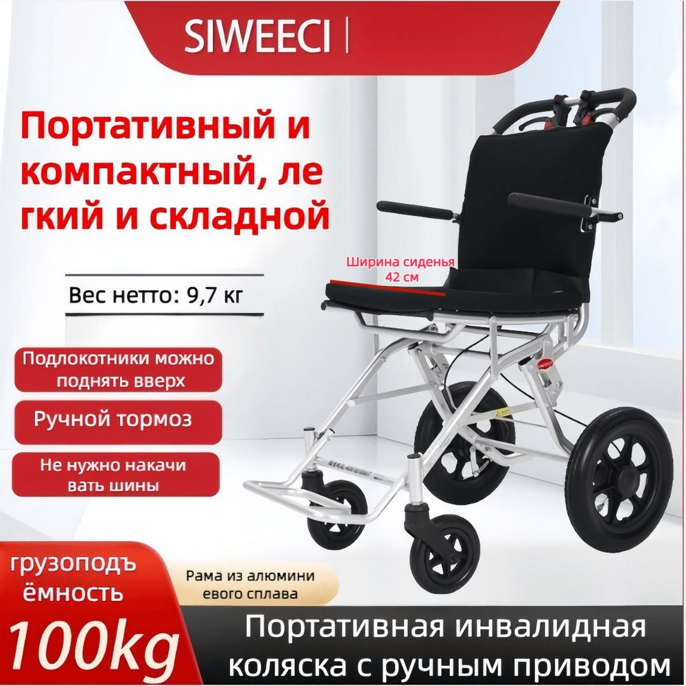 Складная ручная инвалидная коляска, легкий складной домашний ...