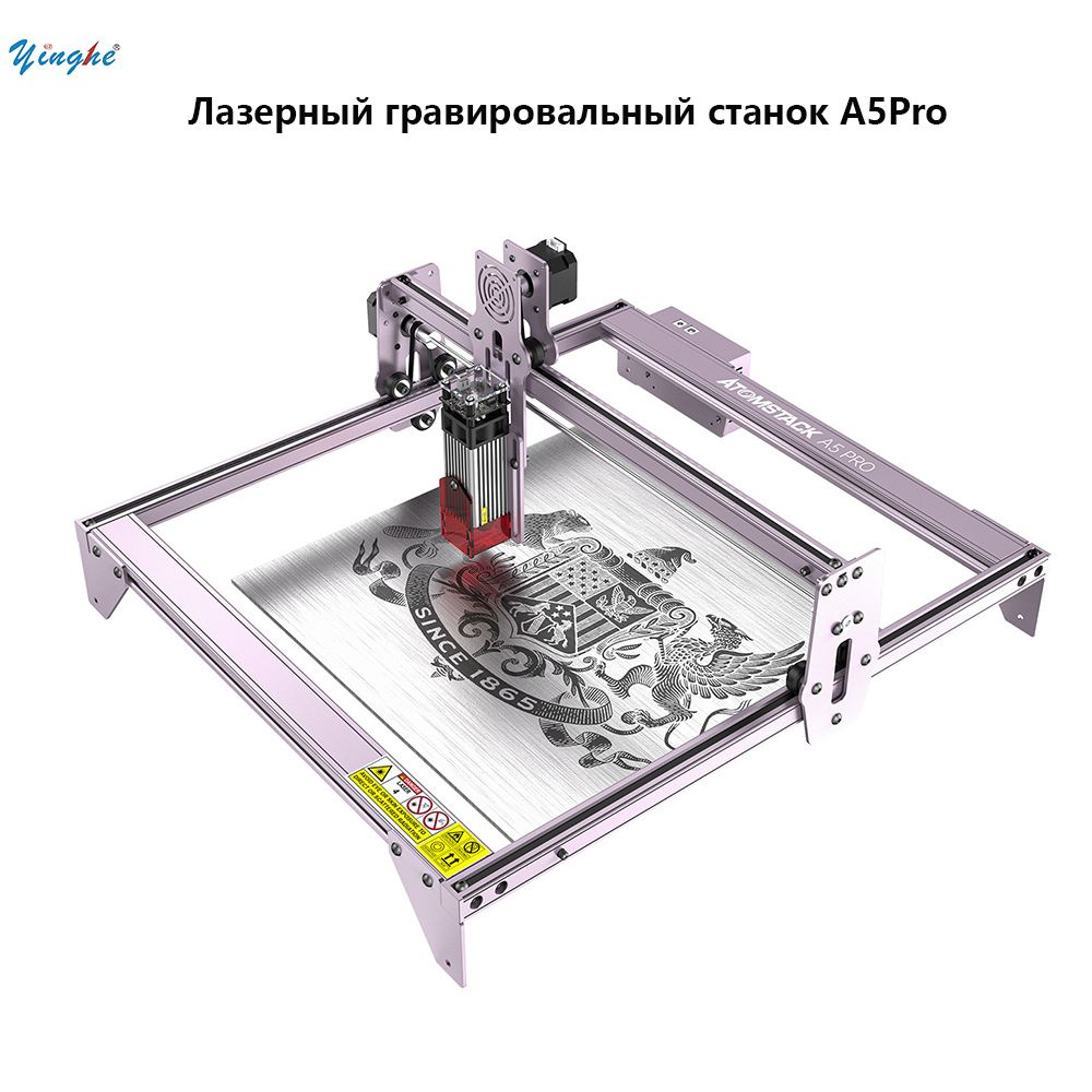 ЧПУ лазерный гравер ATOMSTACK A5 Pro , по металлу станок фиксированным ...