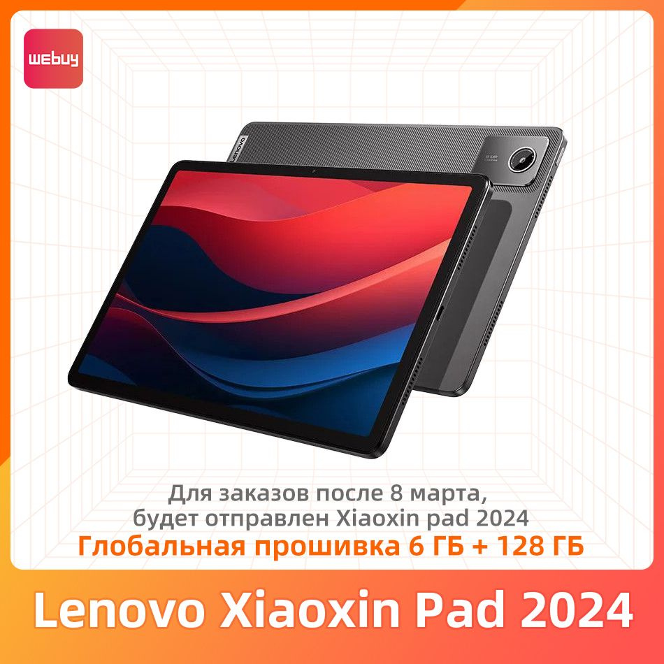 Купить планшет Lenovo Xiaoxin Pad 2022 (2022) 11