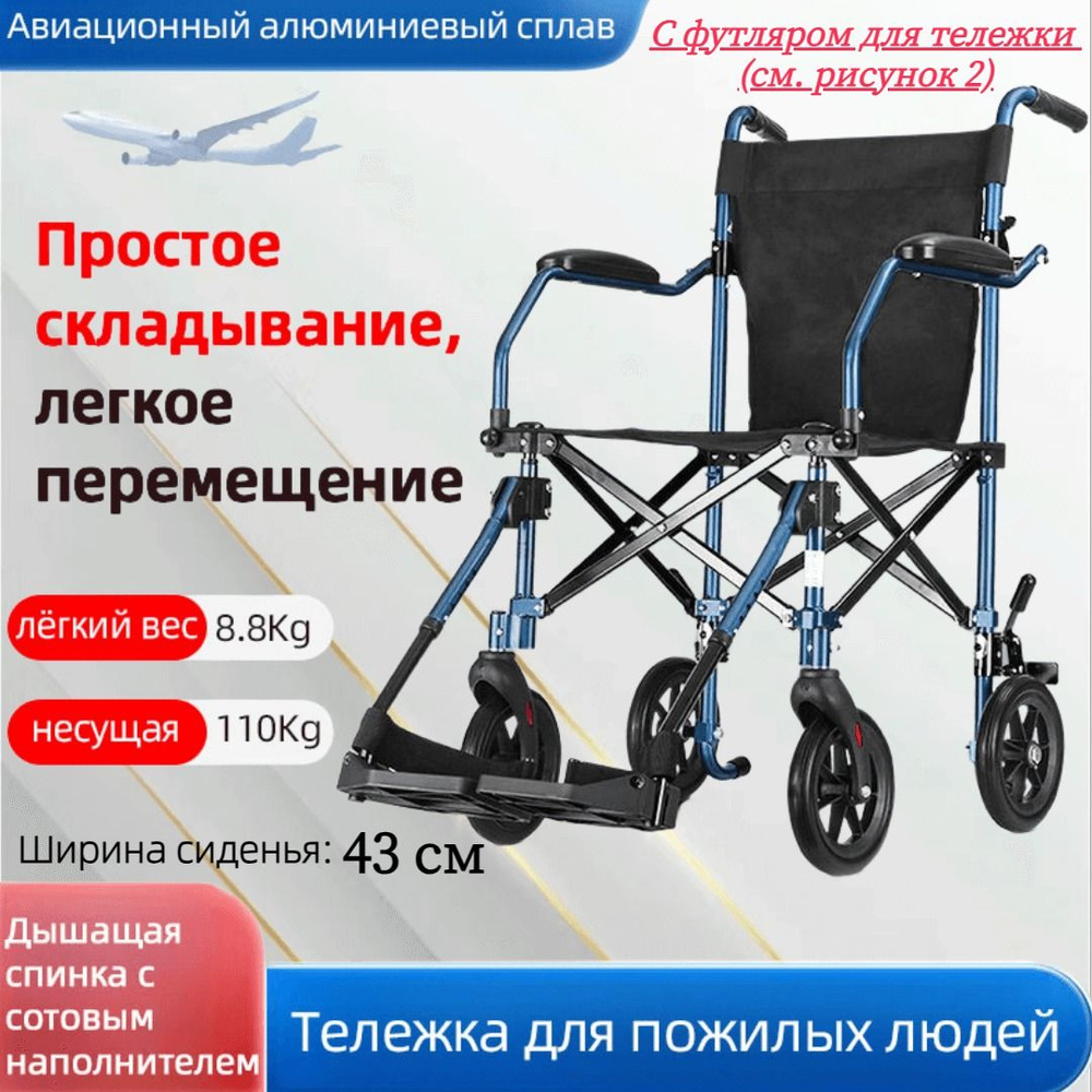 Складная ручная инвалидная коляска, портативный скутер для передвижения ...