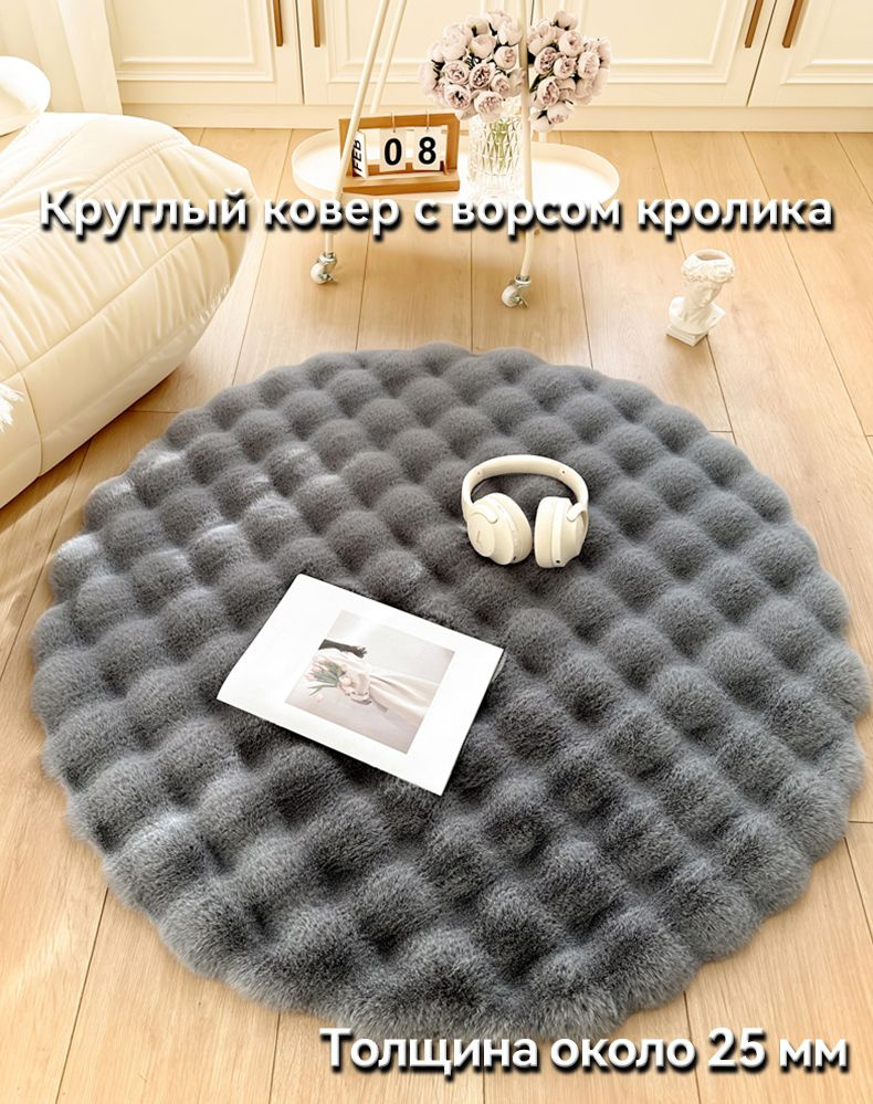 Carpet Rider Коврик прикроватный кроличий мех, 1.1 x 1.1 м #1