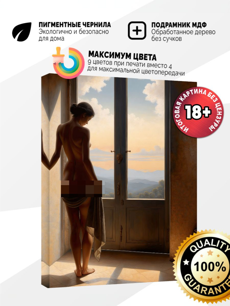 Картина на холсте 40x60 Дама у окна #1