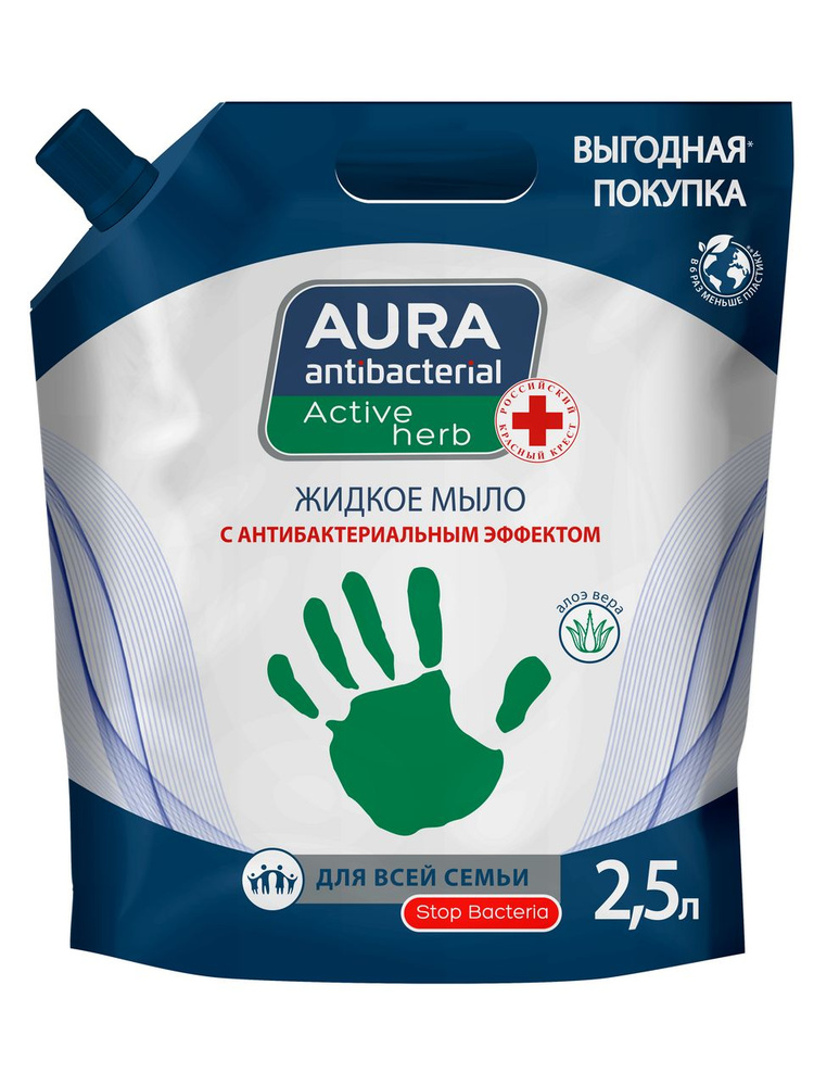 Жидкое мыло AURA Antibacterial Алоэ, 2,5л #1