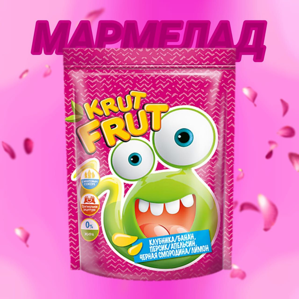 Мармелад KRUT FRUT "Змейка в кислой пасыпке" 200гр - купить с доставкой ...