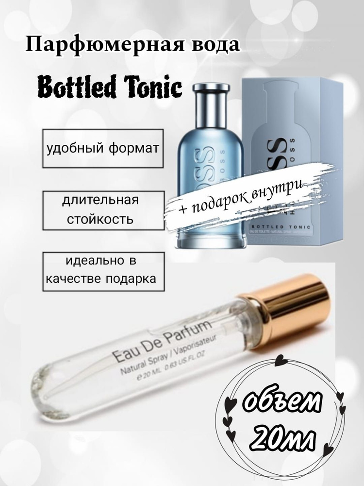 Bottled Tonic Боттлед Тоник парфюмерная вода 20мл Вода парфюмерная 20 ...