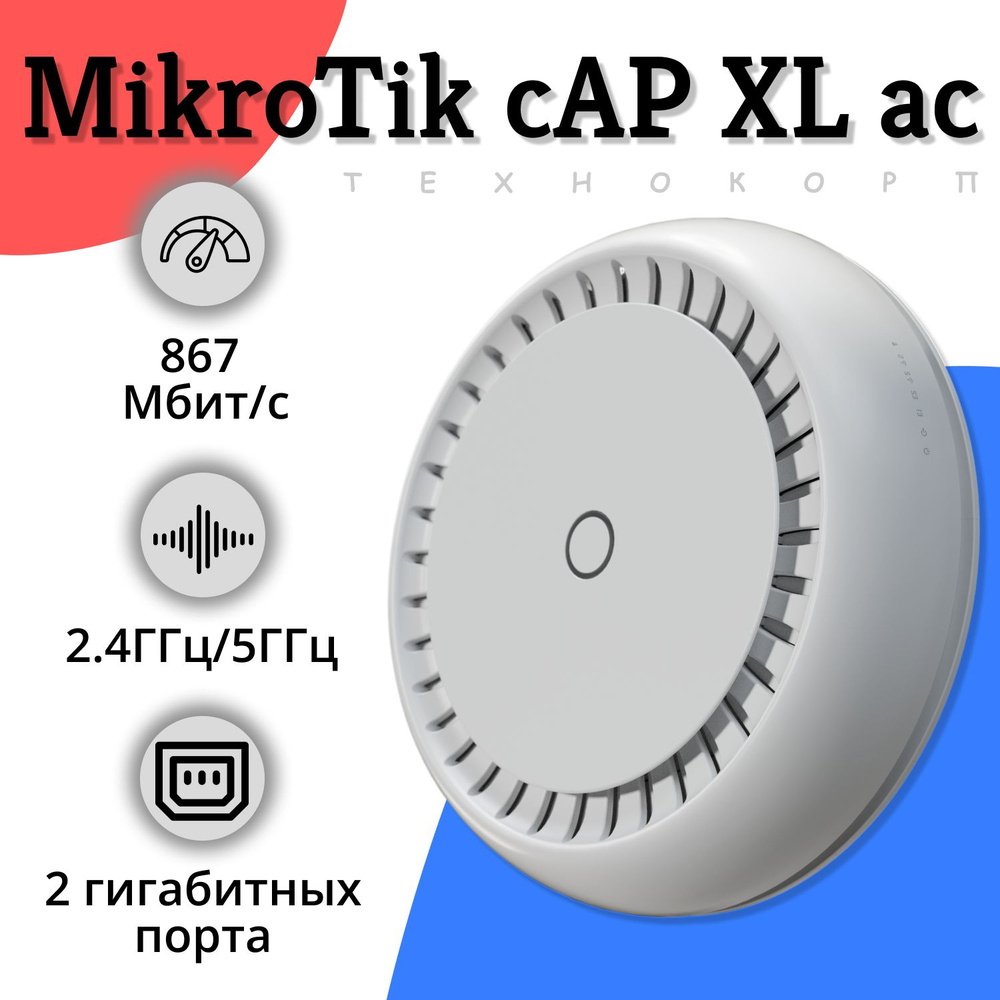 Cap микротик. Mikrotik cap. mikrotik cap xl. cap ac xl.