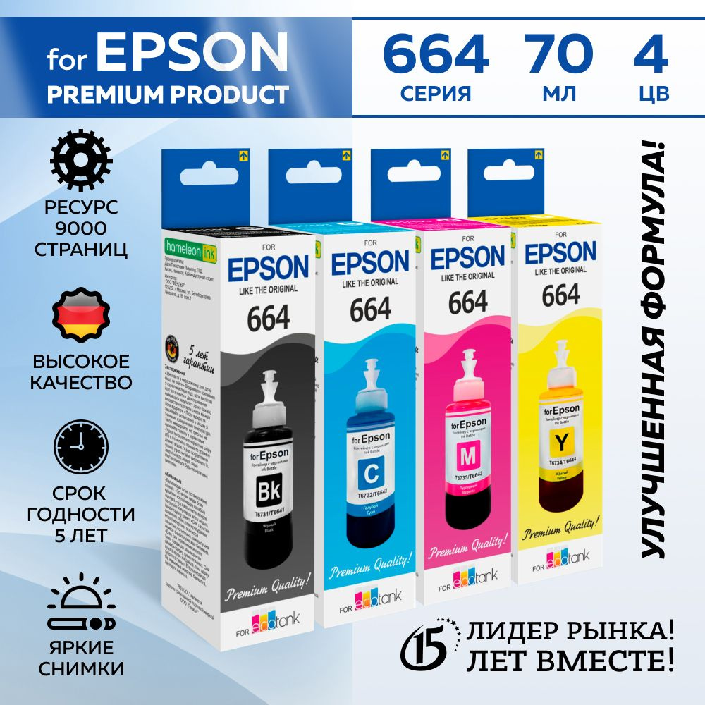 Расходник для печати Revcol Цветные чернила для принтеров epson Epson ...