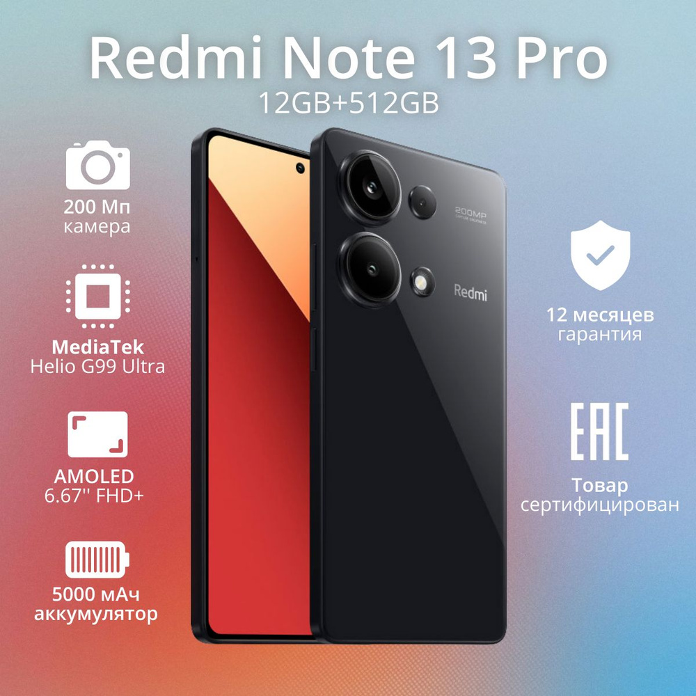 Xiaomi Смартфон Redmi Note 13 Pro 4G Global 12/512 ГБ, черный #1