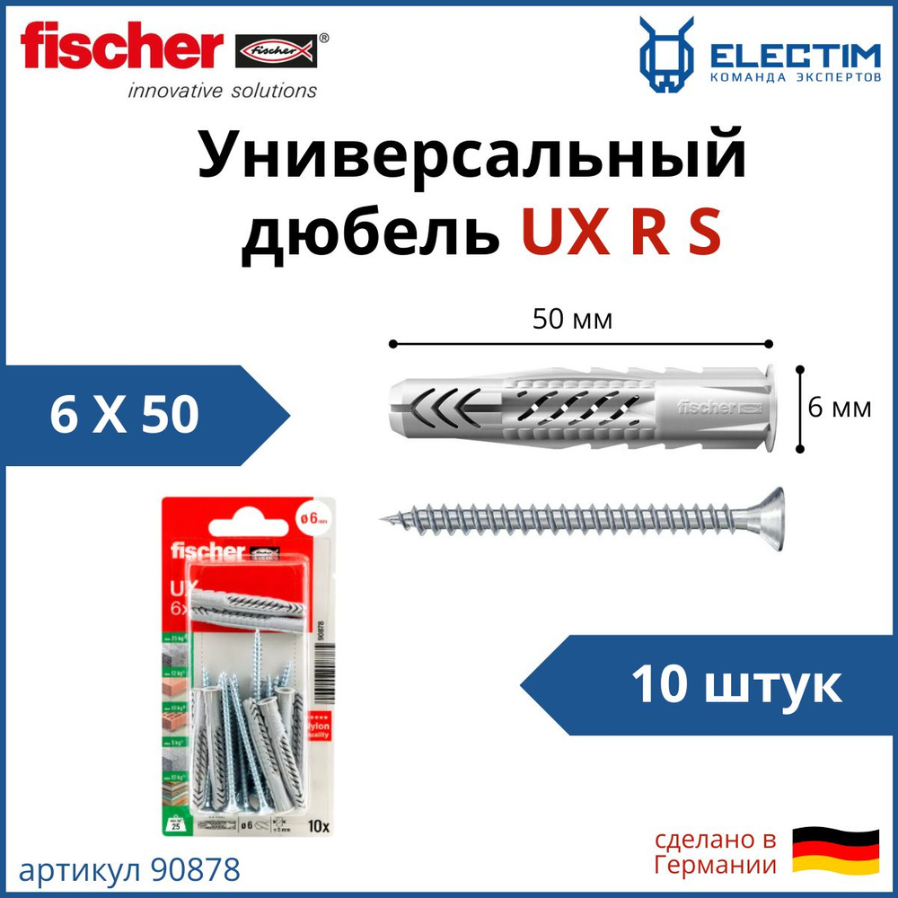 Fischer - крепежные системы Дюбель 6 мм x 50 мм 10 шт. #1
