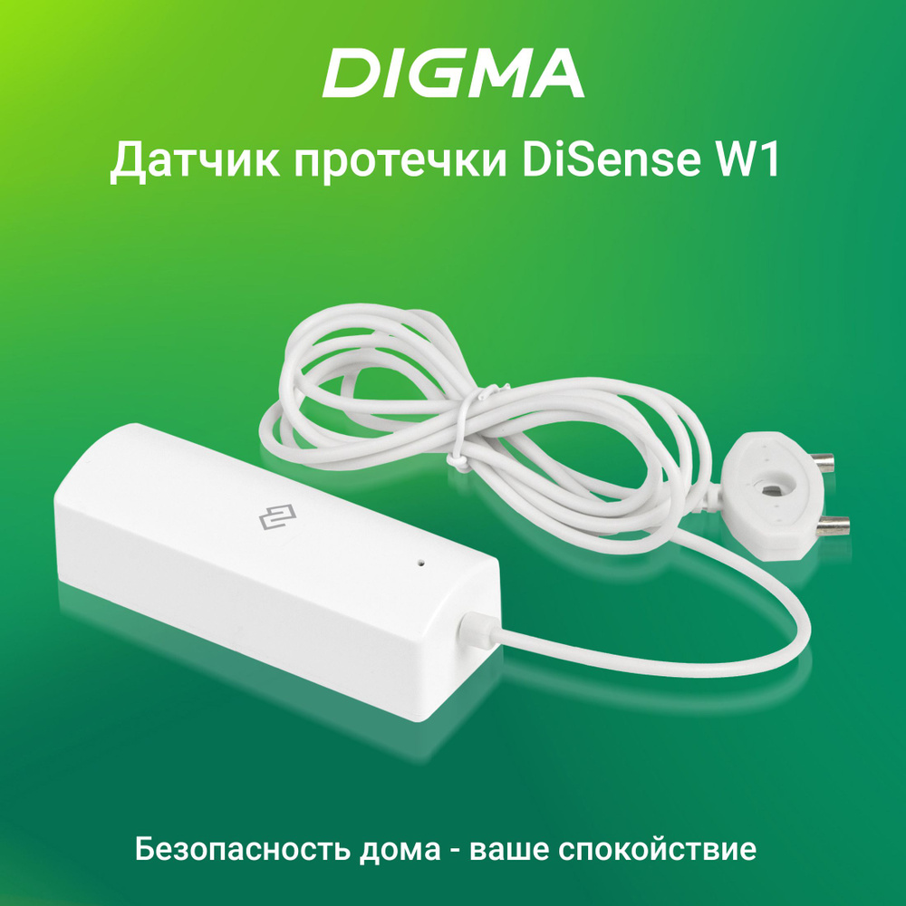 Датчик протечки воды Digma DiSense W1 (DSW1) white