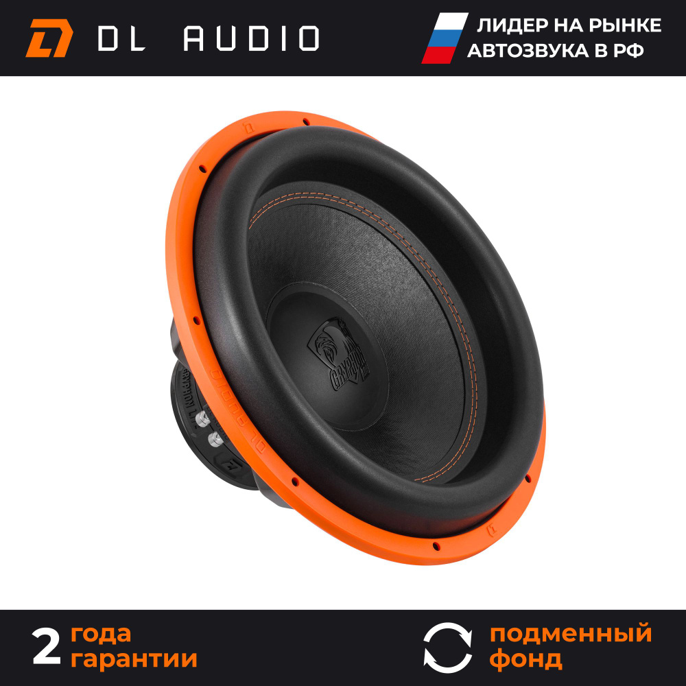 Сабвуфер автомобильный 15 дюймов DL Audio Gryphon Lite 15 V.3 #1