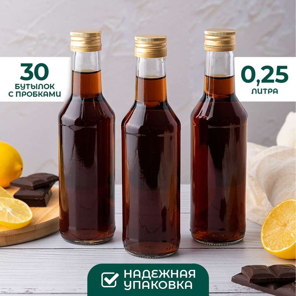 Бутылки стеклянные с пробкой для вина и самогона набор "Чекушка" 0,25 л ...