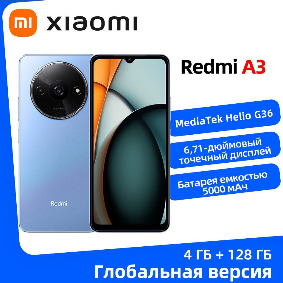 Смартфон Xiaomi Redmi A3 - купить по выгодной цене в интернет-магазине OZON  (1469045842)