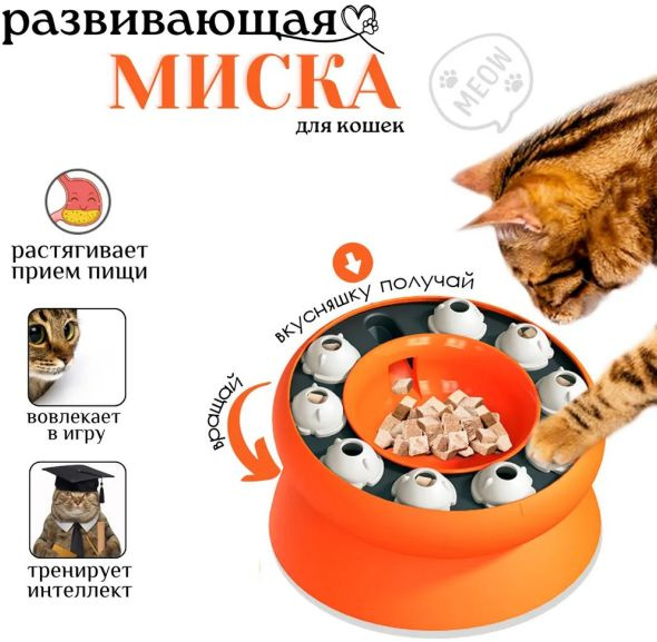 Игрушки для кошек, пазлы/интерактивные игрушки для маленьких кошек и ...