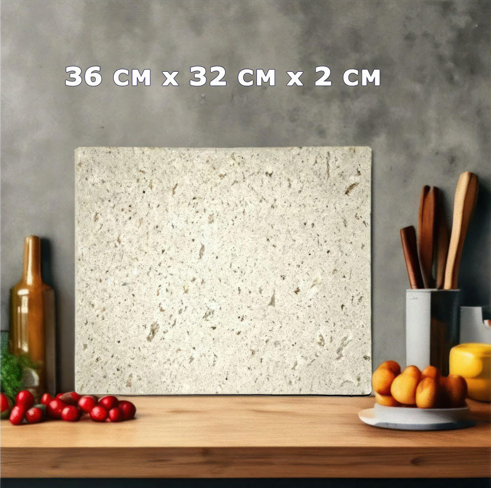 Вулканический пекарский камень для выпечки (каменный противень) 36x32x2 ...
