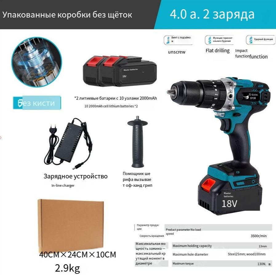 Бесщеточная электрическая дрель 21 В, 25 + 3 передачи, аккумуляторная ...