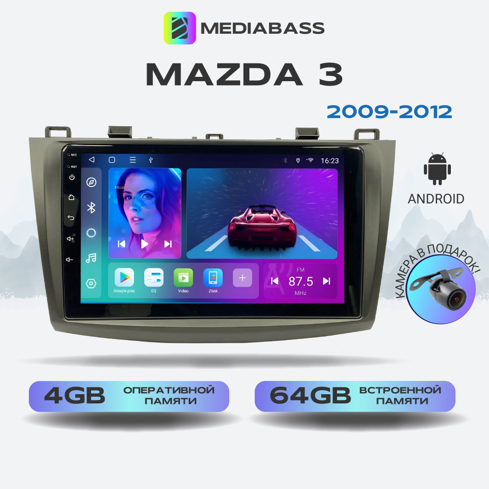 Магнитола MEDIABASS Mazda 3 2009-2012 поколение Bl, Android 13, 4/64GB, DSP, 4G модем,Мазда 3 + Переходная #1