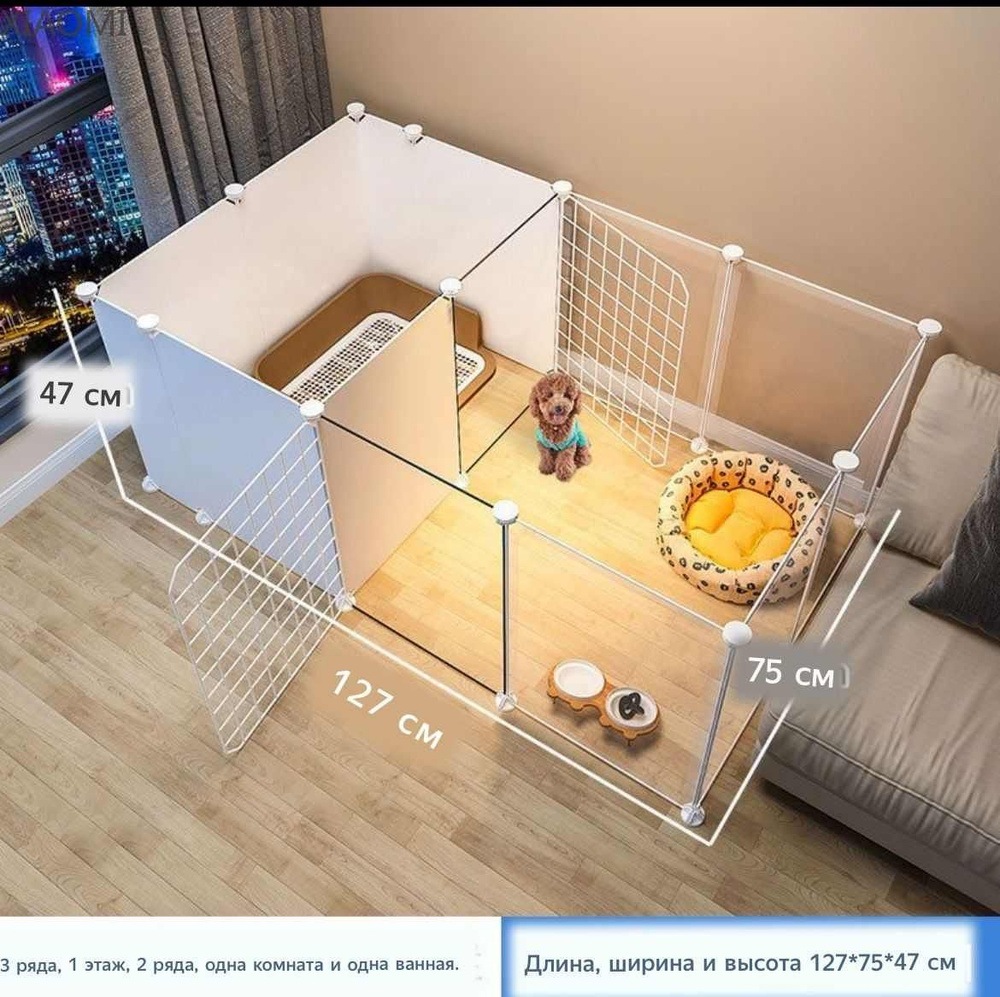XIAOMI Вольер для домашних животных в квартиру. Большая металлическая складная клетка с дверью для питомцев. #1