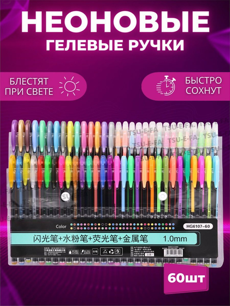 Набор ручек TSUEFA Гелевая, толщина линии: 2 мм, цвет: Разноцветный, 60 шт.  #1