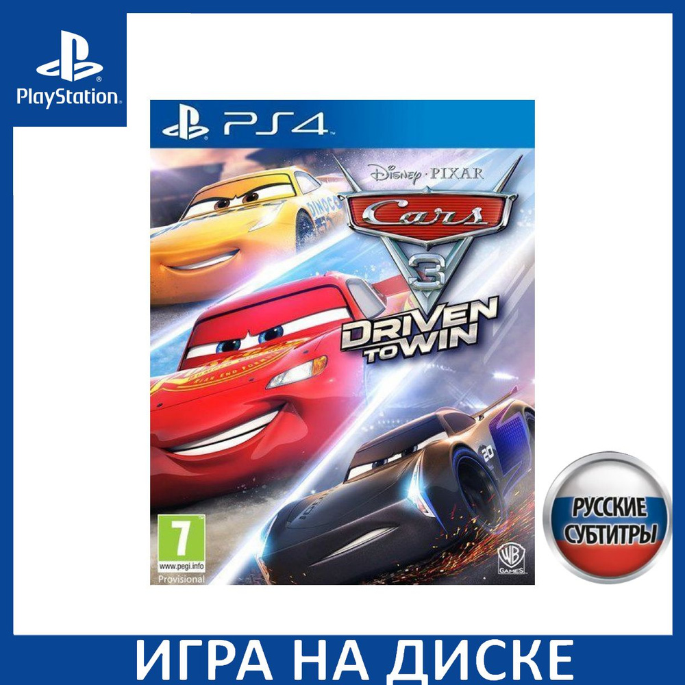 Игра Тачки 3: Навстречу победе (Car (PlayStation 4, PlayStation 5, Русские  субтитры) купить по низкой цене с доставкой в интернет-магазине OZON  (307250310)