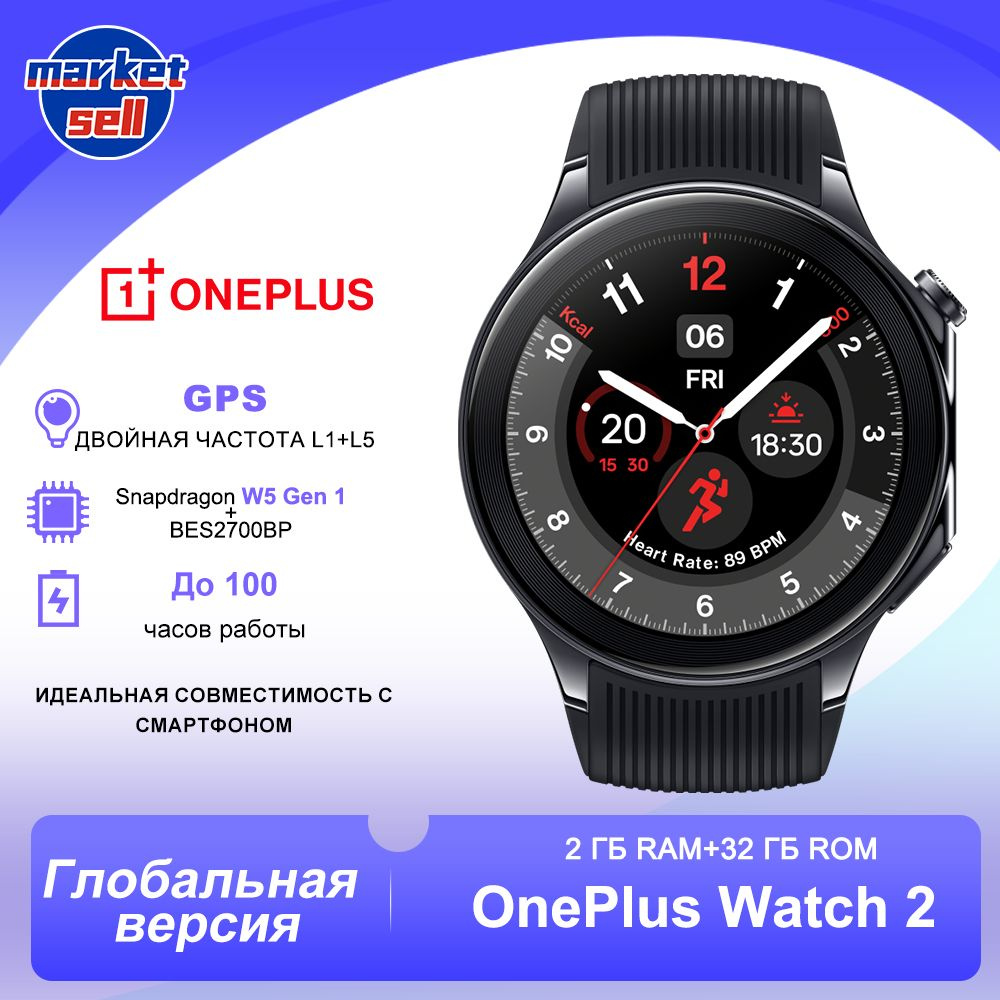 OnePlus Умные часы Watch 2 глобальная версия поддержка NFC, 46mm, Черный