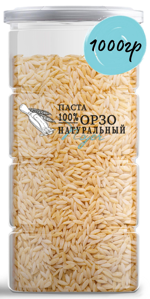 Макаронные изделия NOYER Паста Орзо из твердых сортов пшеницы. Вермишель Ризони 1000 гр.  #1
