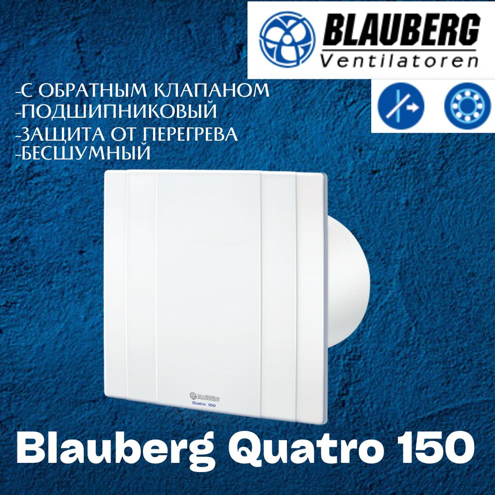 Вытяжной Вентилятор Blauberg Quatro 150 #1