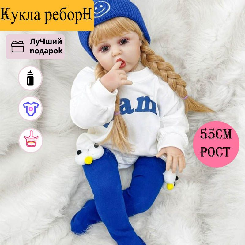 55 Cm Кукла Реборн Силиконовая Большая, Пупс Reborn - купить с ...