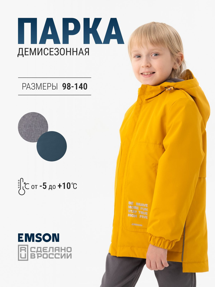 Парка Emson - купить с доставкой по выгодным ценам в интернет-магазине ...