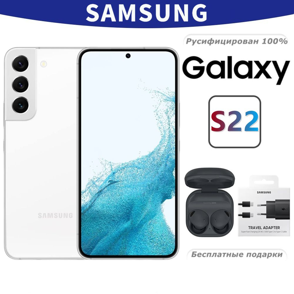 Смартфон Samsung HB-S22 256 ГБ 8 ГБ Белый 6.1 OLED/AMOLED SM-S901N